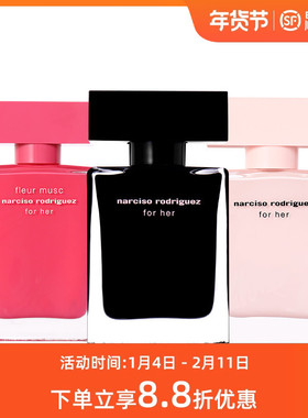 Narciso Rodriguez纳西索罗德里格斯纳西素纳茜素forher女士香水
