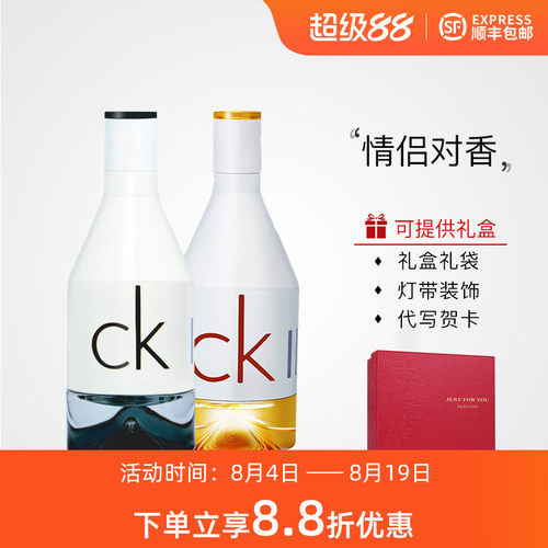 CalvinKlein凯文克莱喜欢你香水