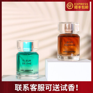 卡尔拉格斐Karl Lagerfeld老佛爷山茶花琥珀绿薏木香蔚蓝杉木香水