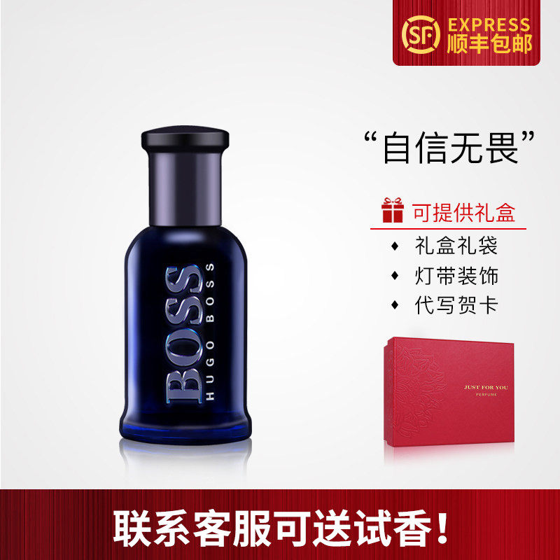 HUGO BOSS/波士夜自信午夜绅士NIGHT男士清新淡香水30/50/100ML