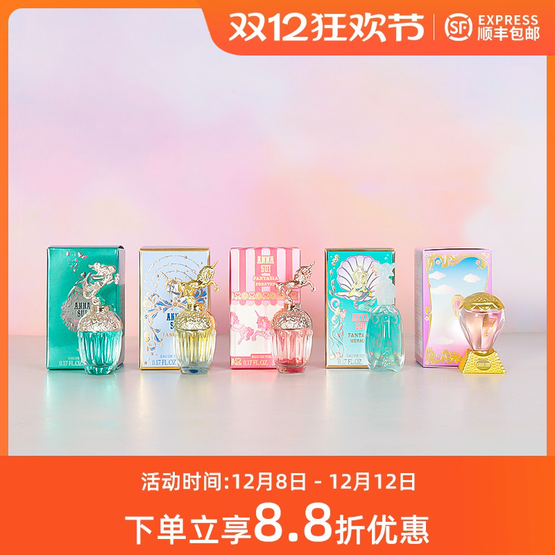 AnnaSui安娜苏香水小样