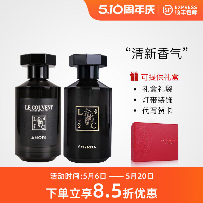 Le Couvent洛蔻芳北极冷风伊兹密尔科西嘉岛圣克鲁斯波托韦洛香水