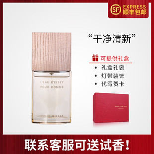 Vetiver香根草男士 Homme 淡香水 MIYAKE三宅一生之水pour ISSEY