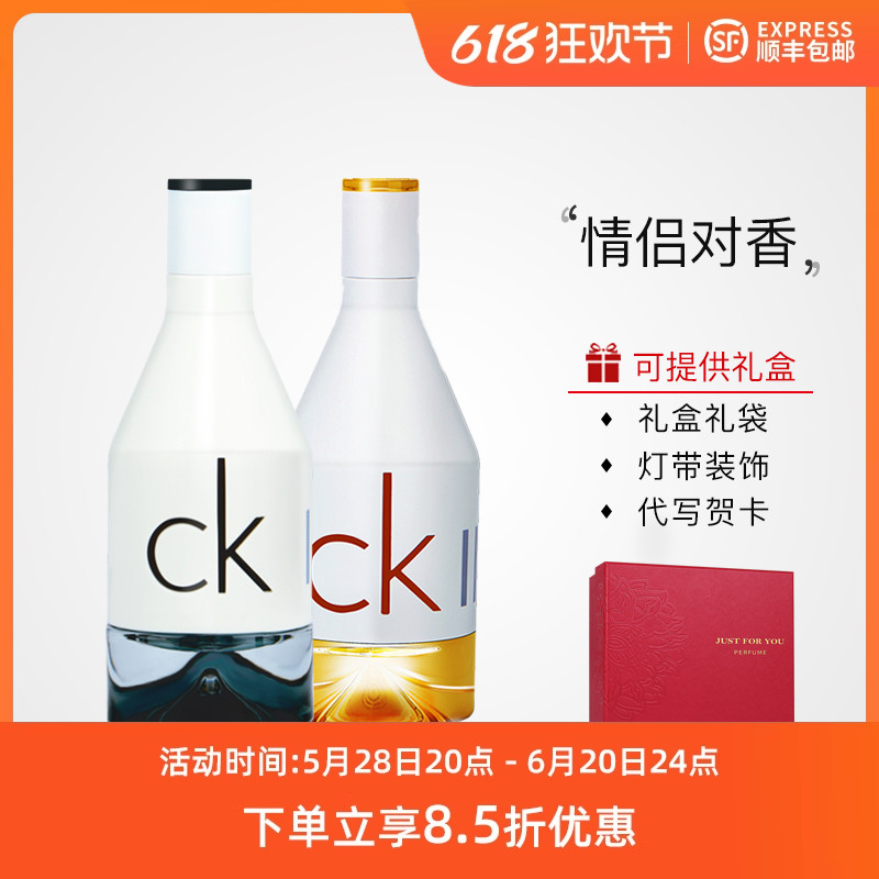 CalvinKlein凯文克莱喜欢你香水