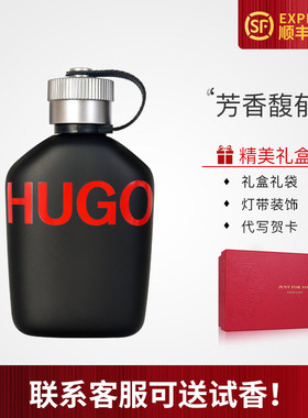 正品雨果波士Hugo Boss博斯颠覆Hugo Just Different男士淡香水