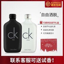 CK BE one中性男士女士持久清新自然淡香水ckbe古龙大牌正品100ML