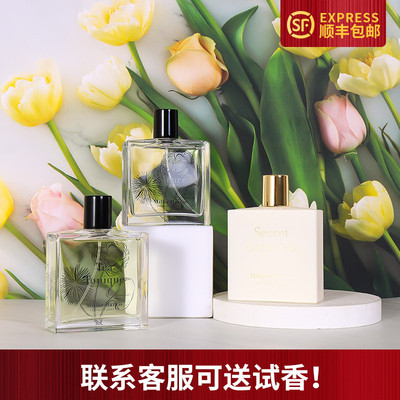 MillerHarris米勒海莉诗浓香水