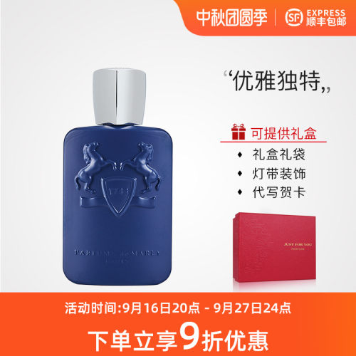 法国进口玛丽之香Parfums de Marly珀西瓦里Percival中性浓香水