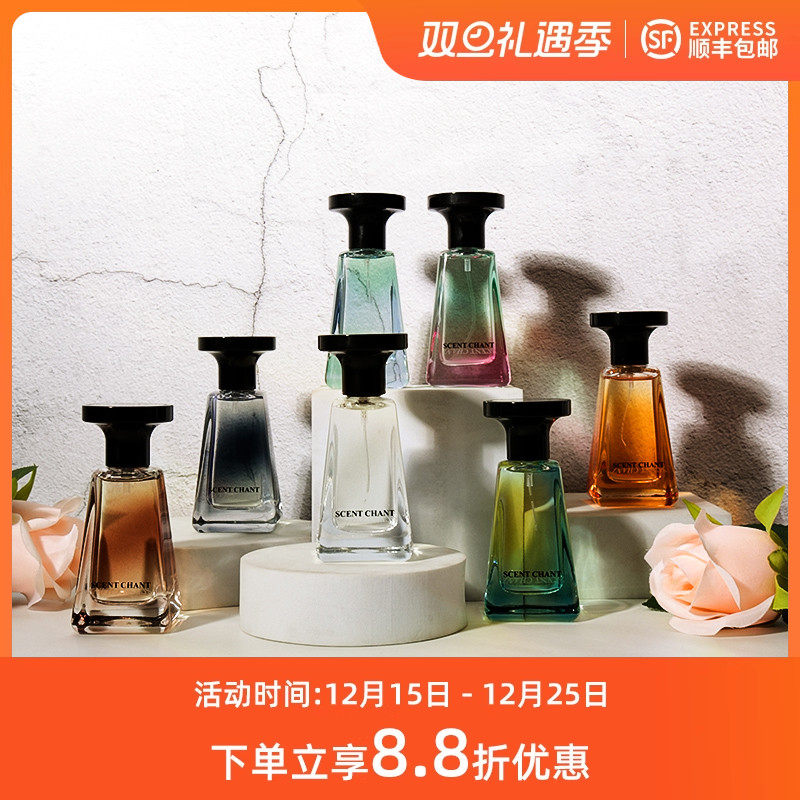 宣香SCENTCHANT桂花冰酒仲夏夜诗人胡言乱语仙粉黛椰林飘香水简装