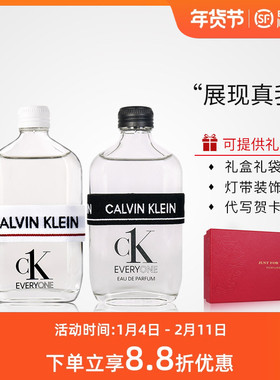 新品CK卡尔文克雷恩EVERYONE 众我中性持久清新淡香水50/200ML