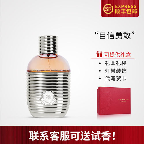 Moncler盟可睐同名女士EDP浓香水