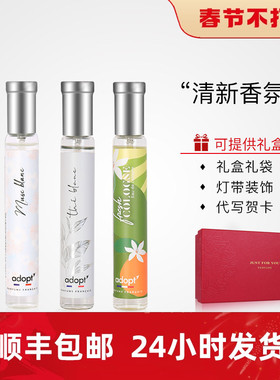 朴悦然Adopt'白麝香Musc Blanc云栖白茶柠橘乐园浓香清新古龙香水