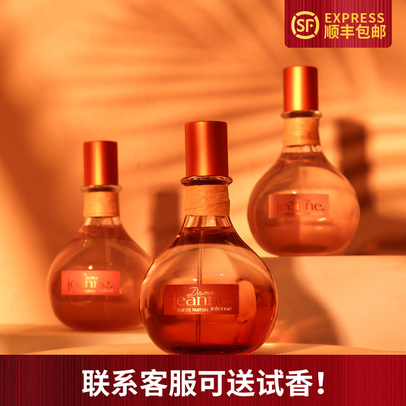 jeanne enprovence普罗旺斯的珍妮丝绒裸感闪耀jep小酒瓶女士香水