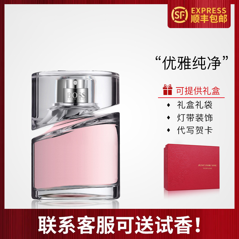 HugoBoss风尚光彩女士香水