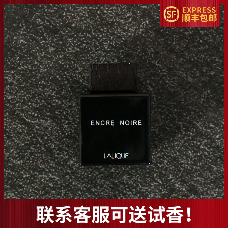 Lalique莱俪EncreNoire