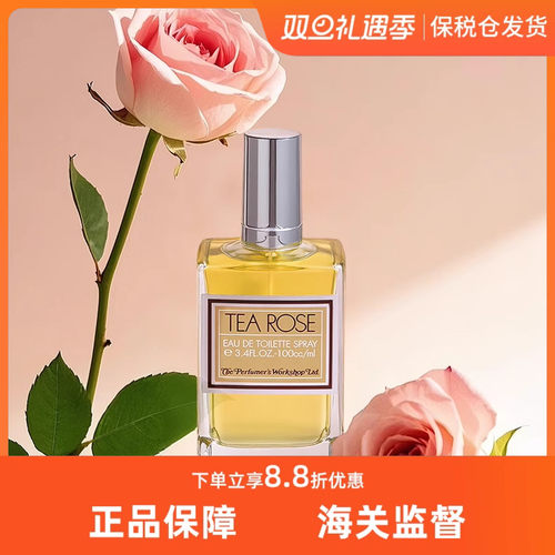 香水工坊Perfumers Workshop茶玫瑰TeaRose淡香水100ml保税仓发货