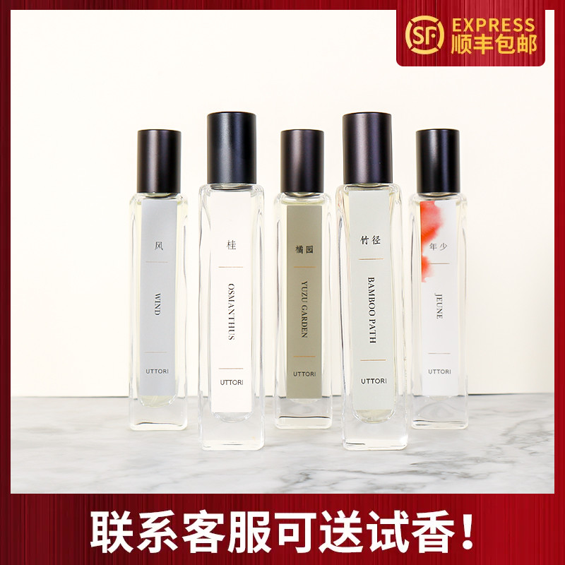 uttori五朵里肆桂茶山持久香水