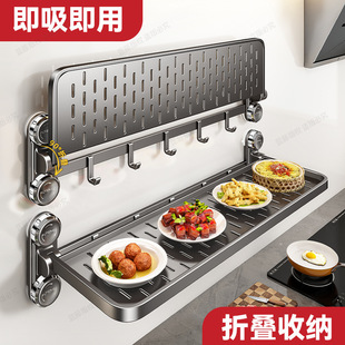 吸盘厨房备菜架多功能可折叠置物架家用免打孔壁挂式 备菜盘子收纳
