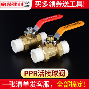 ppr阀门开关暖气铜双活接头球阀2025324分水暖管件家用水管配件