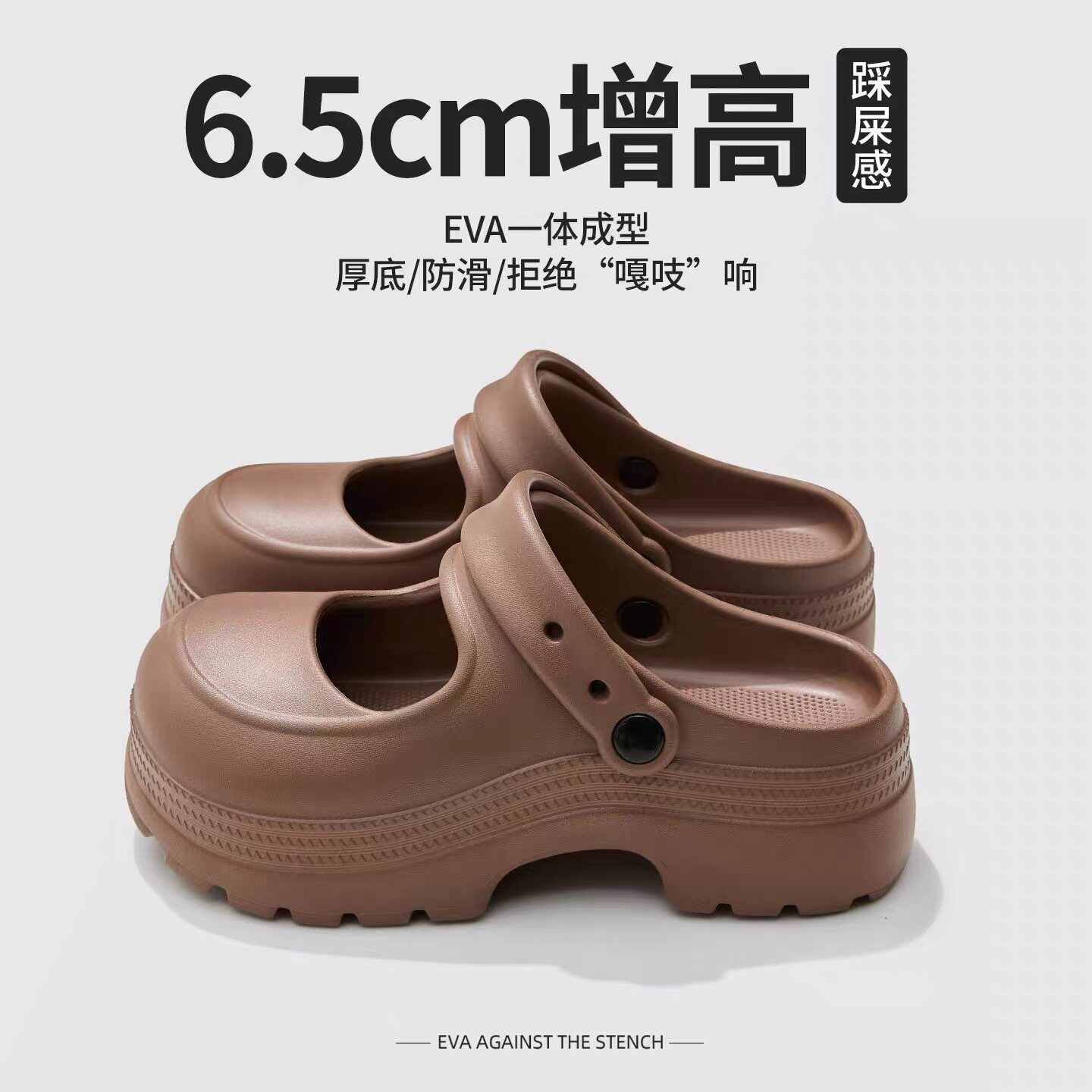 玛丽珍包头拖鞋女夏2026时尚新款EVA踩屎感户外穿家居防滑凉鞋女
