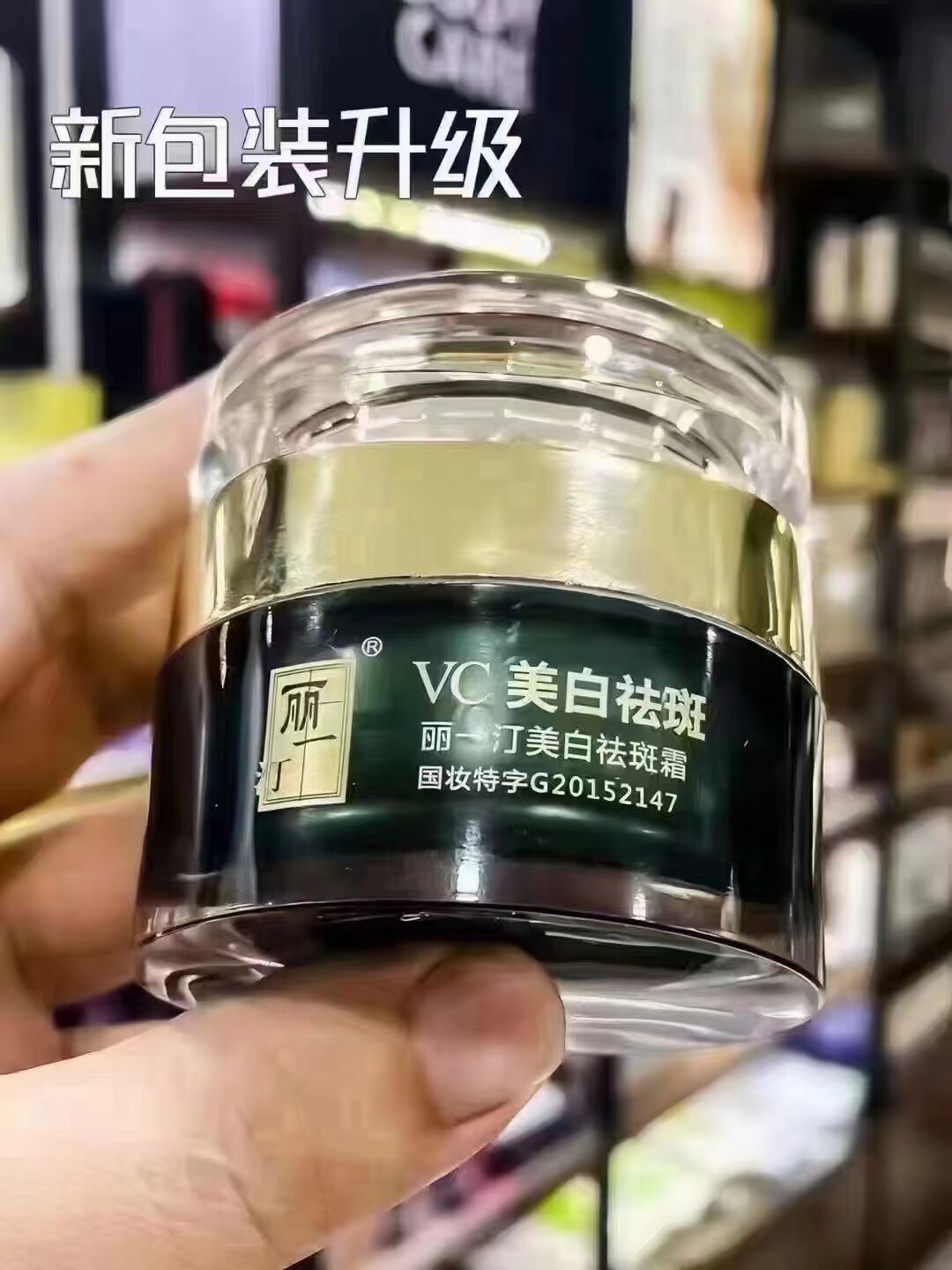丽一汀VC美白祛斑霜淡化色斑黄褐雀斑晒黑修复提亮肤色五件套装