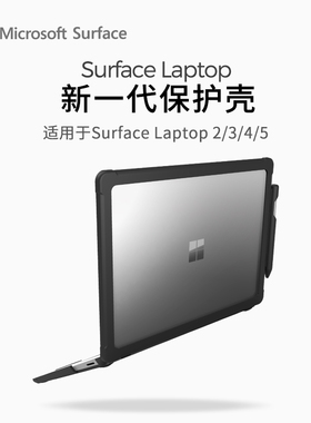 STM DUX适用于微软Surface Laptop 2/3/4/5电脑保护壳13.5英寸微软笔记本外壳防摔硅胶保护套