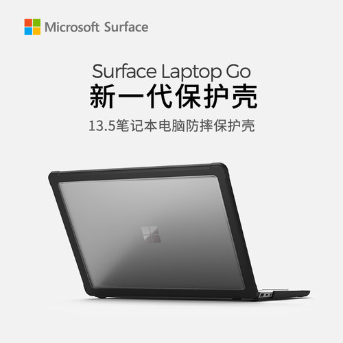 STMDUXlaptopgo3全包电脑壳