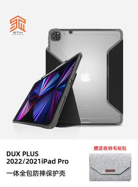 STM DUXPLUS适用于苹果2022/2021/2020款ipad pro11/12.9寸全包防摔保护壳防弯防摔带笔槽保护套