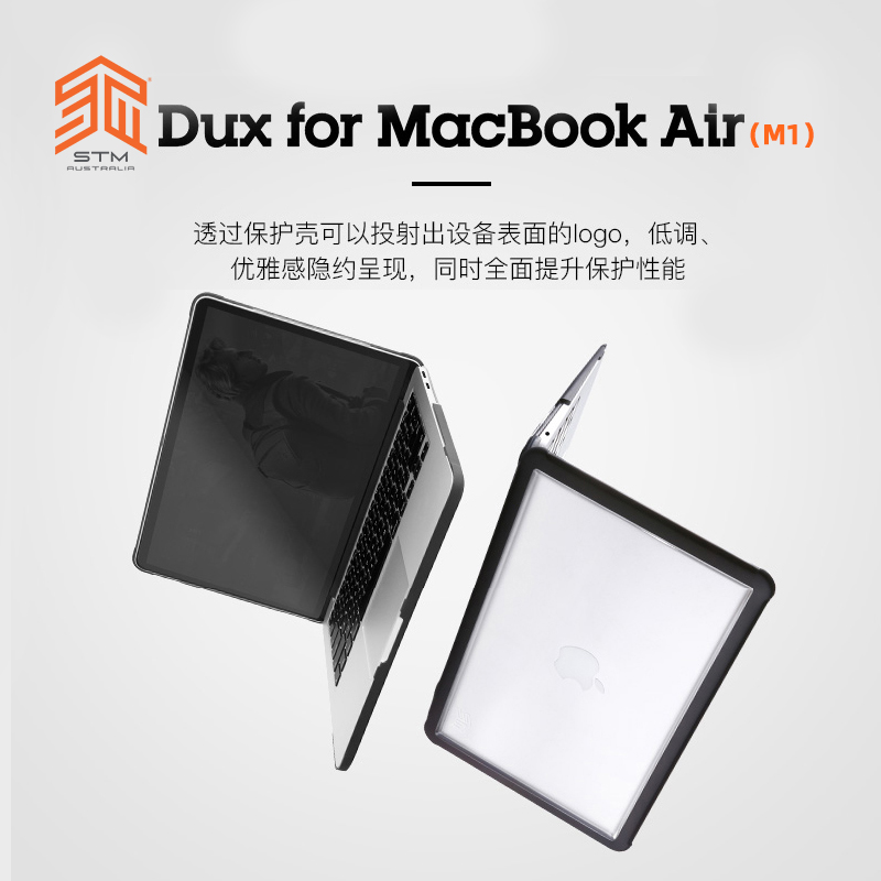 STM DUX适用于苹果macbook air13.3英寸M1电脑壳2018/2020款全包防摔苹果笔记本电脑保护壳-封面