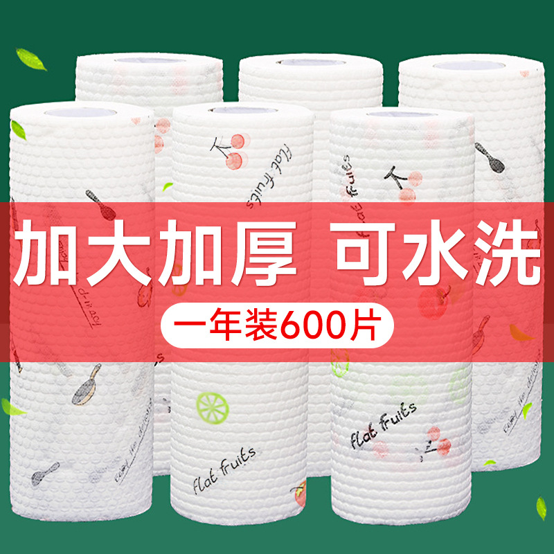 百洁布抹布一次性无纺布