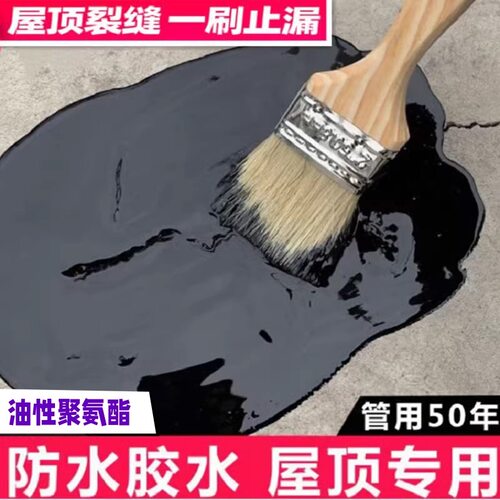 聚氨酯防水涂料补漏防漏防水胶