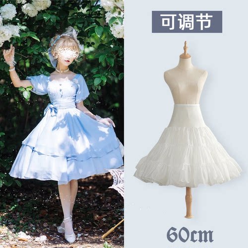 60cm日常微蓬裙撑lolita可调节