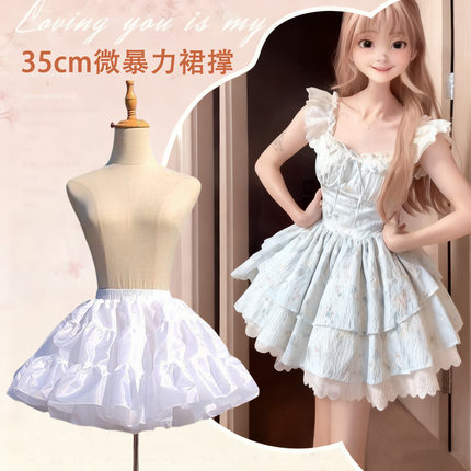 日常微蓬裙撑35cm短款lolita水手服jk大码半身洛丽塔cos蓬蓬衬裙
