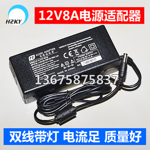 送电源线 12V8A开关电源适配器液晶显示器LED带指示灯 9012B PTH