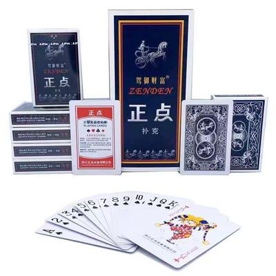 正点扑克正点8845纸牌厂家直销便宜加厚加硬耐用高档扑克牌
