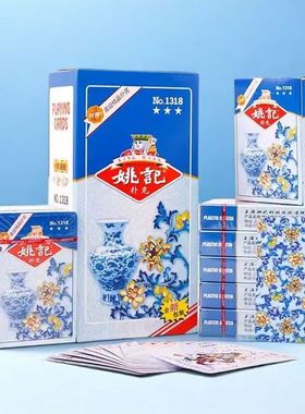 姚记扑克姚记1318 2006扑克牌纸牌整箱100副朴克原厂正品棋牌室用