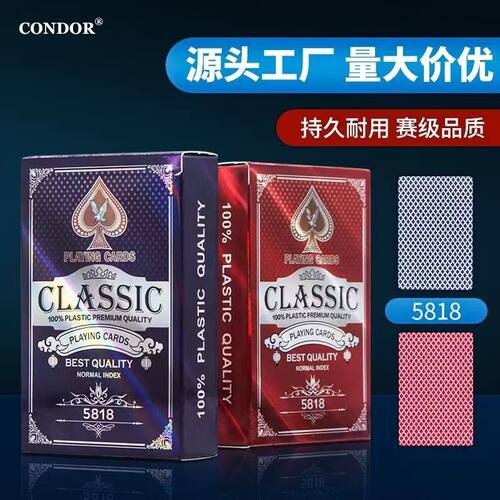 塑料扑克牌防水防折双面磨砂