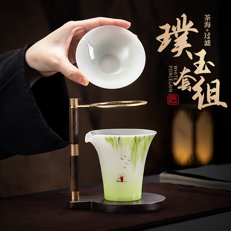 璞玉冰种玉瓷茶滤公道杯一体家用功夫茶具手绘分茶杯陶瓷泡茶滤网
