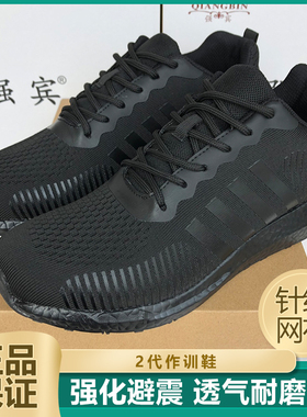 正品强宾消防夏季作训鞋新式二代男黑色超轻跑鞋女透气体能训练鞋