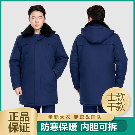 新款23式备勤大衣冬季中长款防寒加厚棉衣保暖服男款作训大衣棉服
