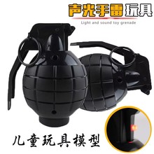 手雷玩具 可炸烟雾M26仿真道具儿童玩具枪男孩声音手榴弹模型