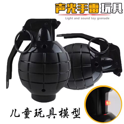 手雷玩具 可炸烟雾M26仿真道具儿童玩具枪男孩声音手榴弹模型