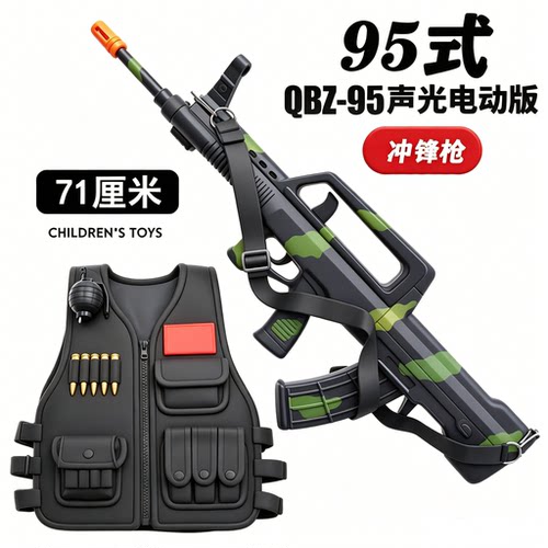 QBZ95式突击步枪可发射软弹