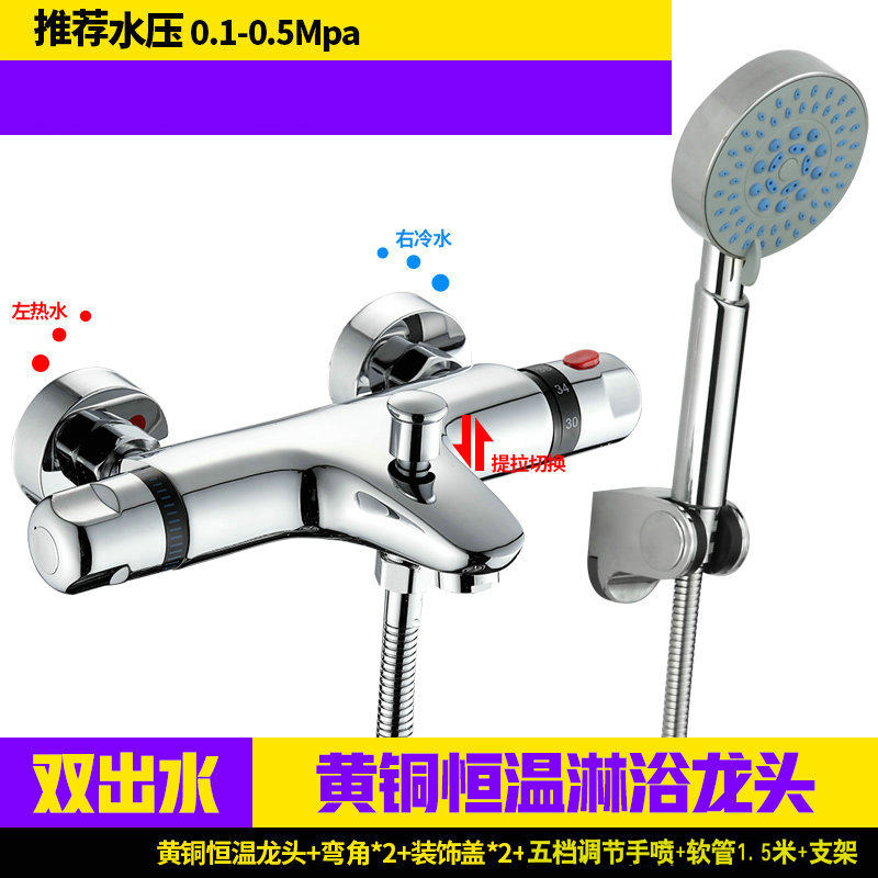 九玫王智能恒温花洒套暗装冷热淋浴龙头电热水器全铜太阳能混水阀