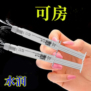 阴道干涩注入式水润缓解干涩长效保湿水润水溶无色无味