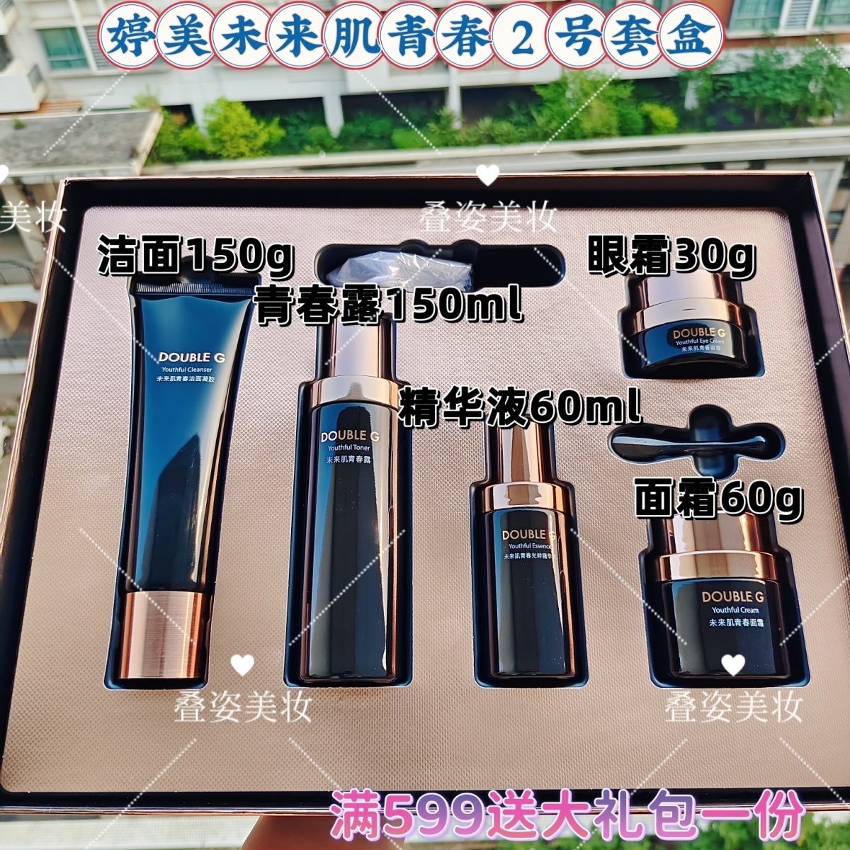 发新日期婷美未来肌青春套盒5件套洁面+水+霜+眼霜+精华抗皱正品