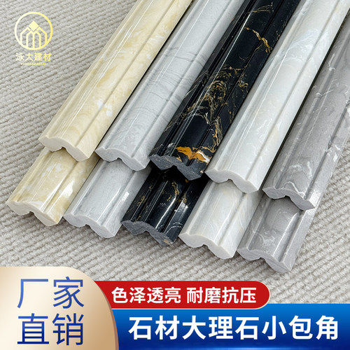 人造大理石线条2.710石材瓷砖