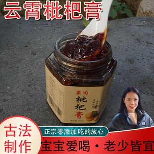 善小舟云霄枇杷膏500g自制农家手工古法天然琵琶膏小孩泡水无川贝