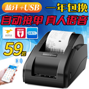 外卖打印机终身保修销量领先