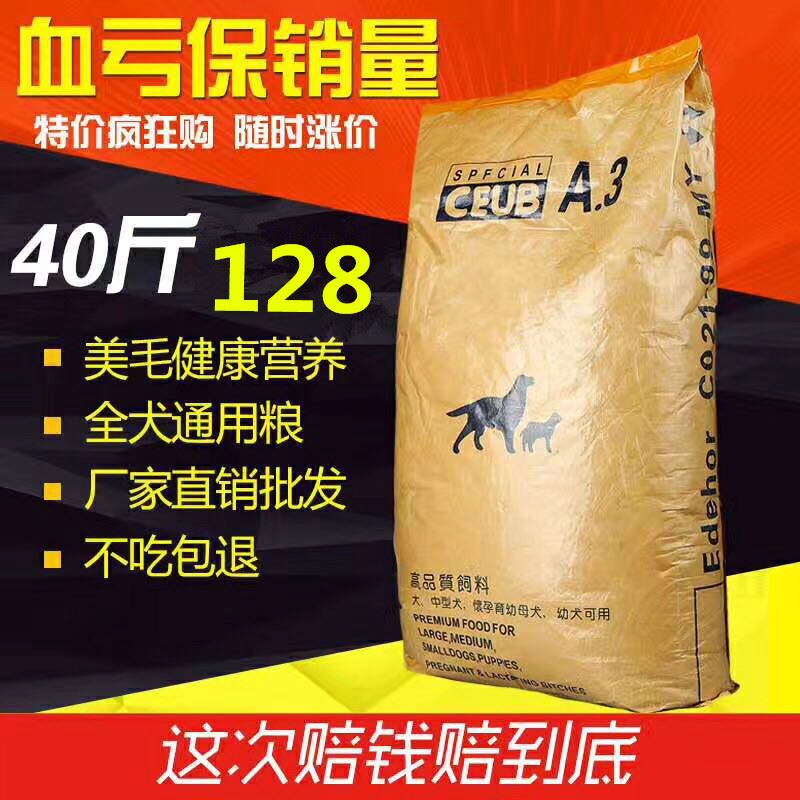 ¹·Á¸10KG³ÉȮ̩µÏ±È¸ñÈ®½ðëͨÓÃÐ͵ÏÓÅ¿Ë20½ï¹·ÄïÖ÷Á¸40